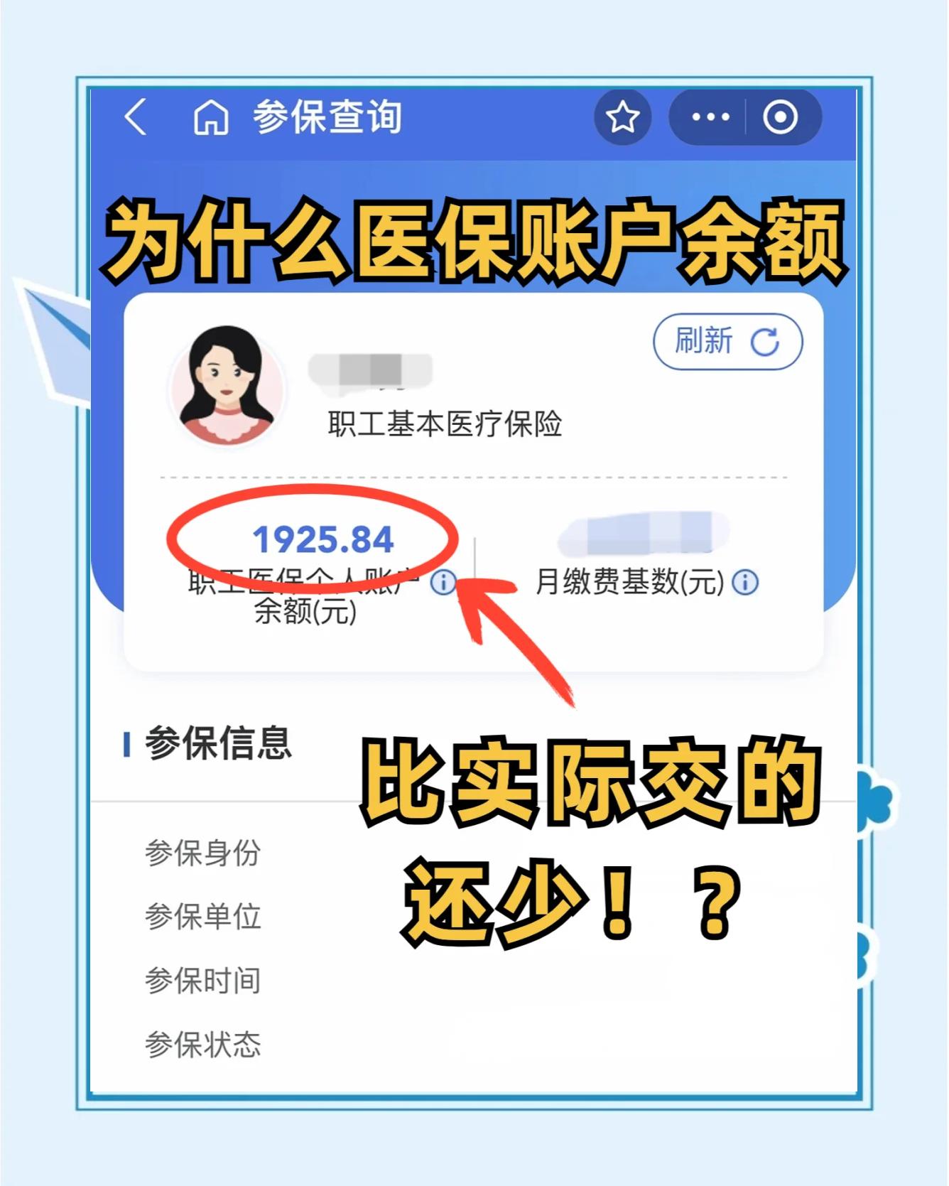 宜都最新医保卡余额回收联系方式方法分析(最方便真实的宜都医保卡余额出售方法)