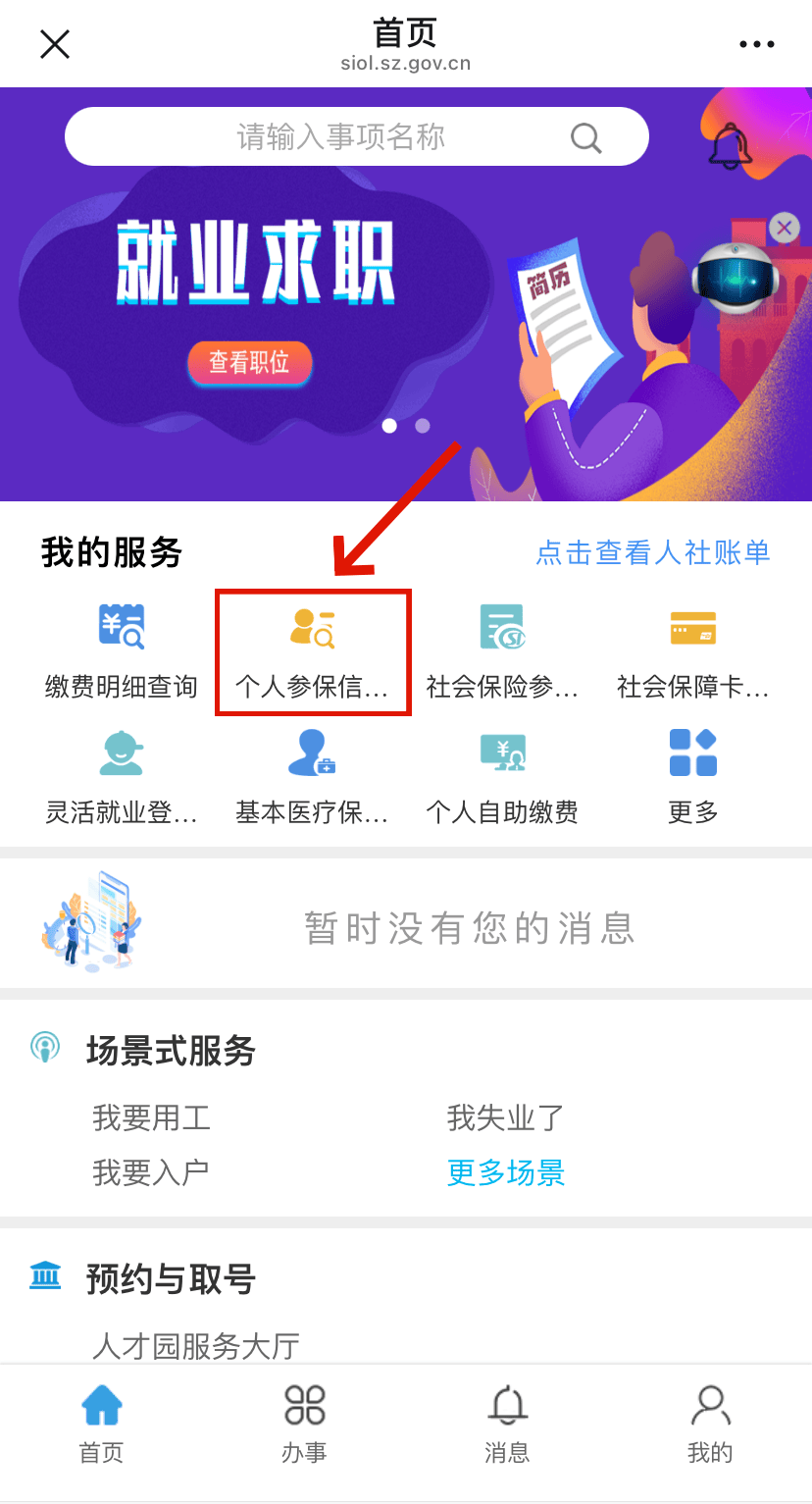 宜都最新24小时套社保卡微信方法分析(最方便真实的宜都24小时套社保卡 微信方法)
