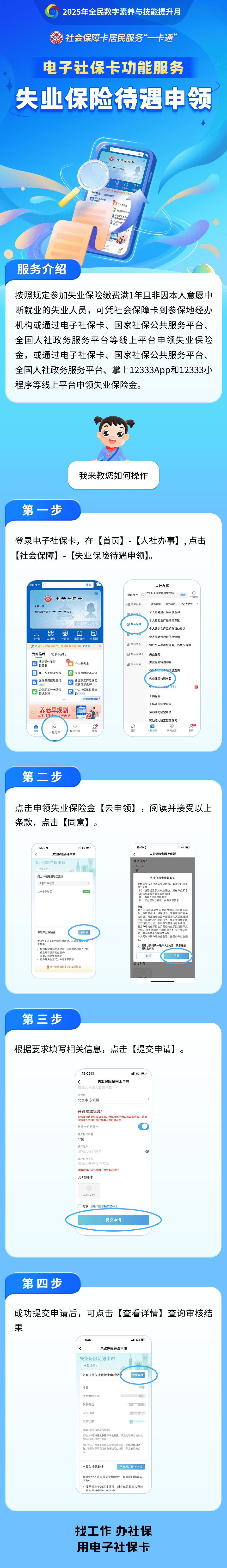 宜都最新24小时套社保卡微信烟台方法分析(最方便真实的宜都烟台 社保卡方法)